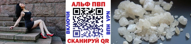 Alpha-PVP Crystall  Зуевка 