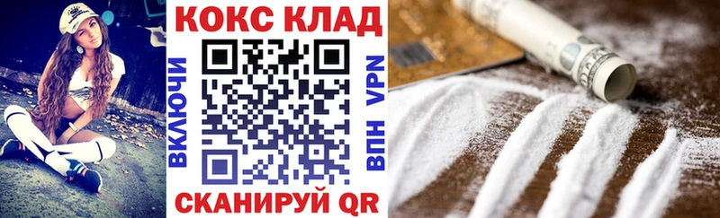 это клад Зуевка Cocaine Columbia