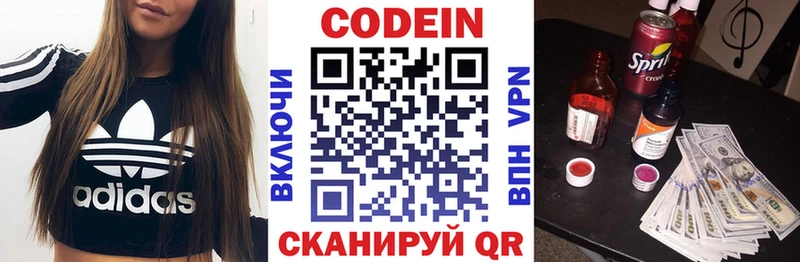 Кодеиновый сироп Lean Purple Drank  купить   Зуевка 