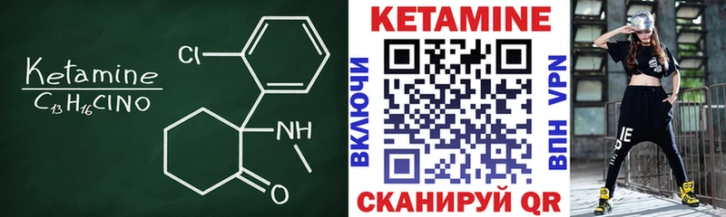 Кетамин VHQ  Зуевка 