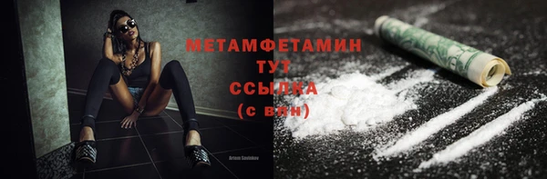 метамфетамин Армянск