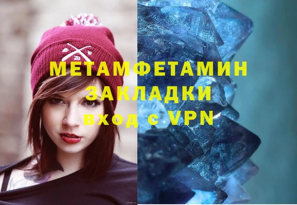 метамфетамин Армянск