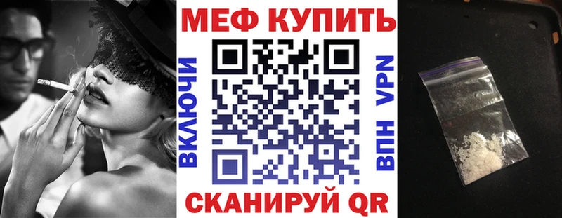 Меф мука Зуевка