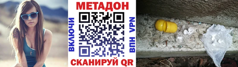 Метадон мёд  Зуевка 